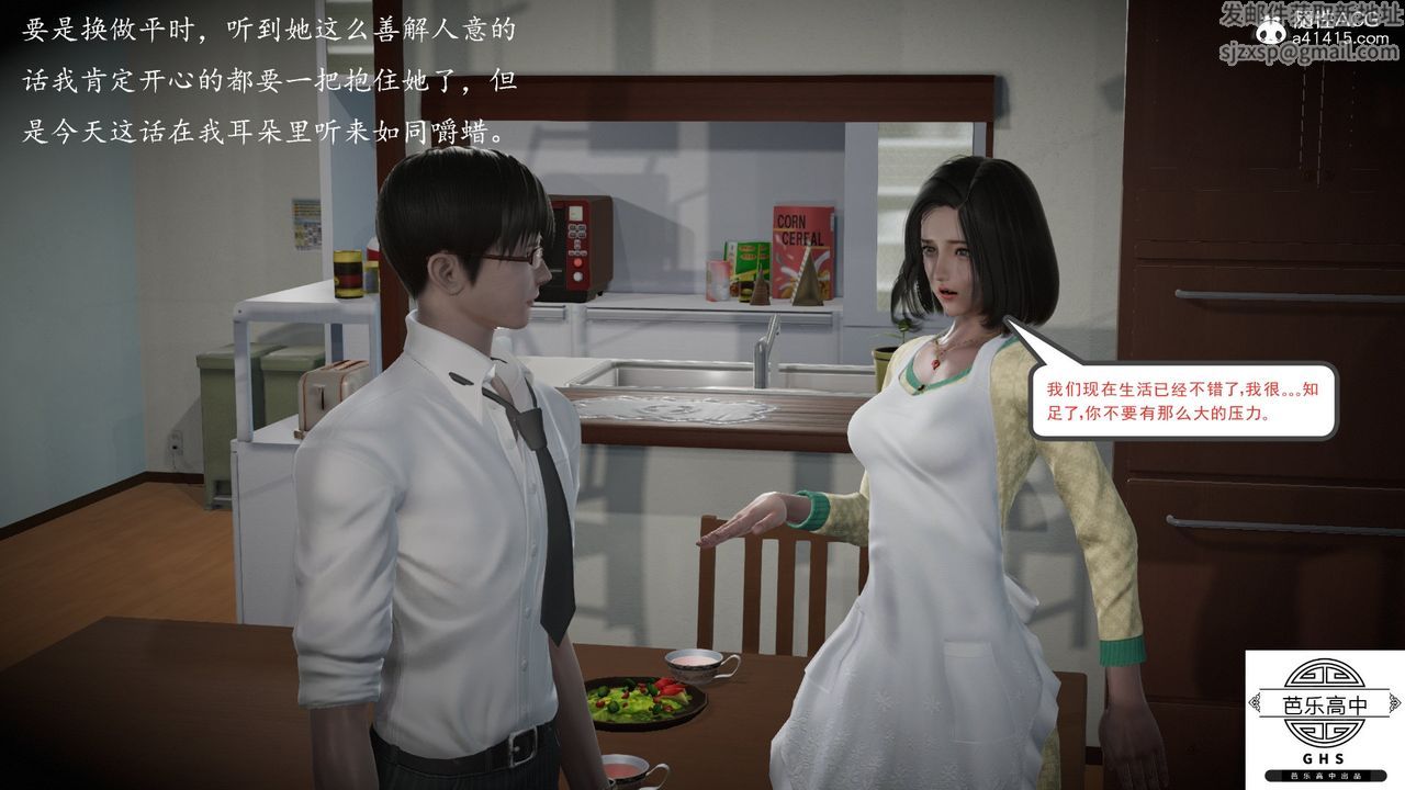 [3D]媚骨人妻05-短暂的美好