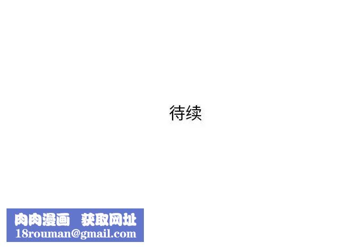 奇趣新人第42话