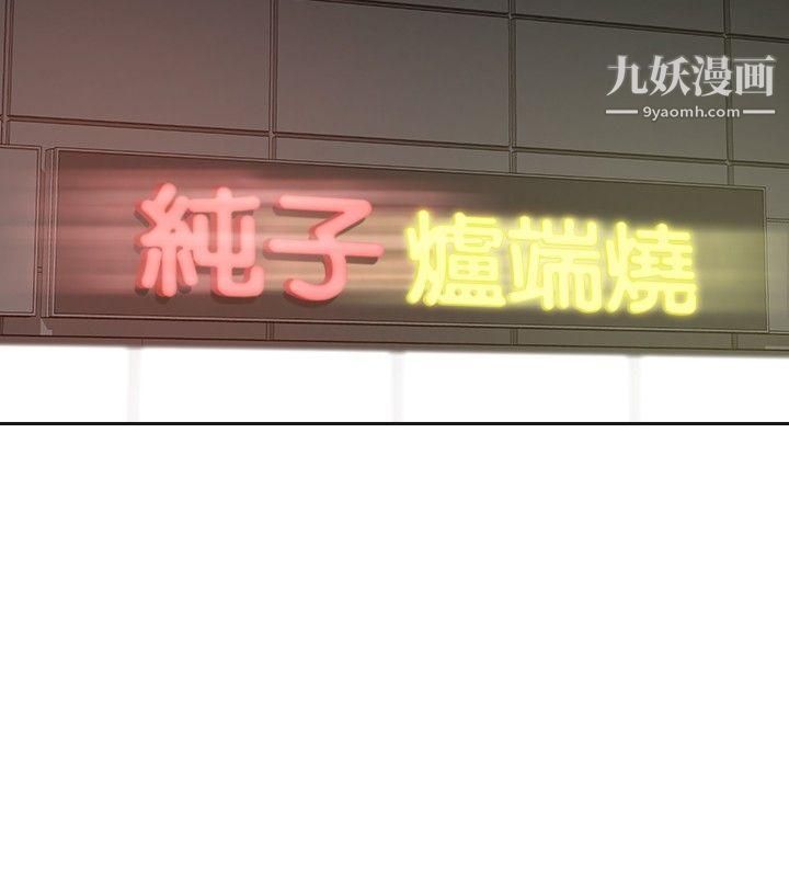 二十再重來第15話