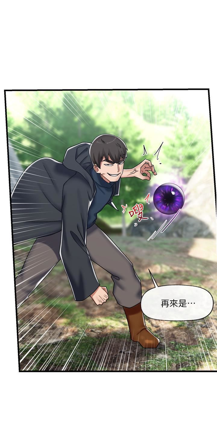 異世界催眠王第45話-和精靈打野炮!