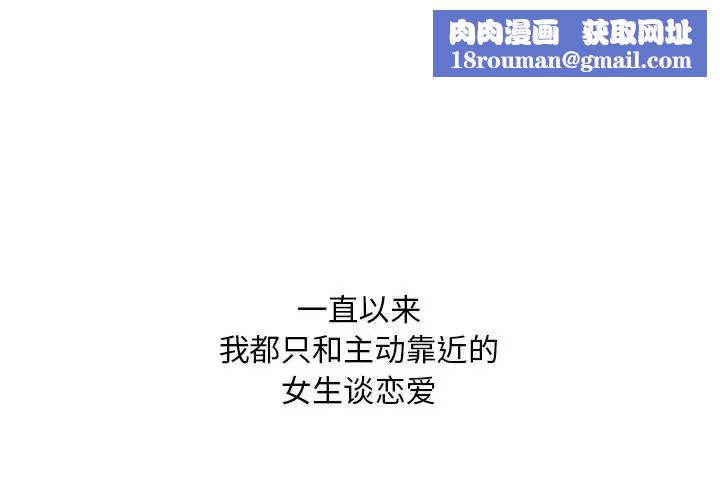 奇趣新人第43话