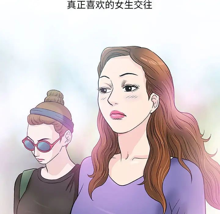 奇趣新人第43话