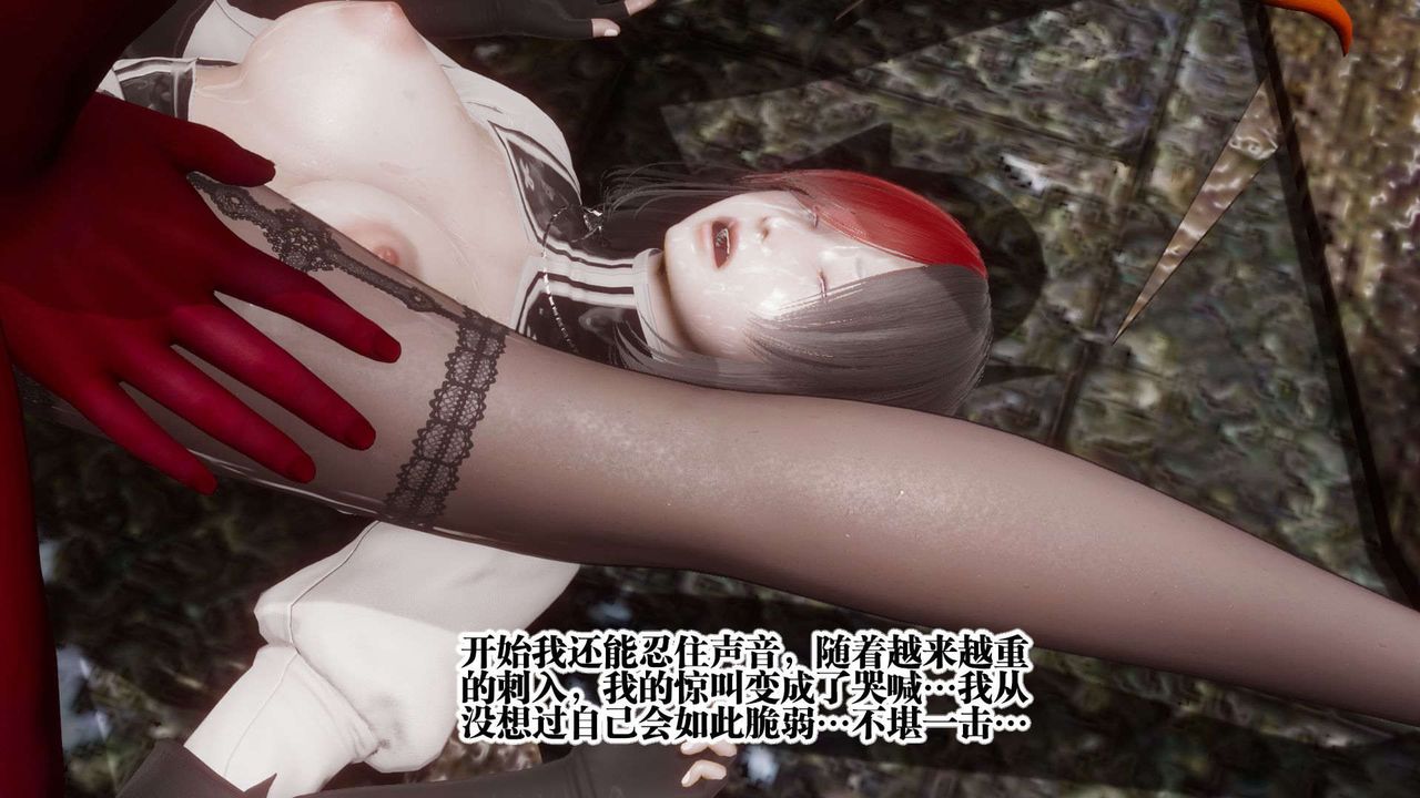 [3D]都市欲灵第04话