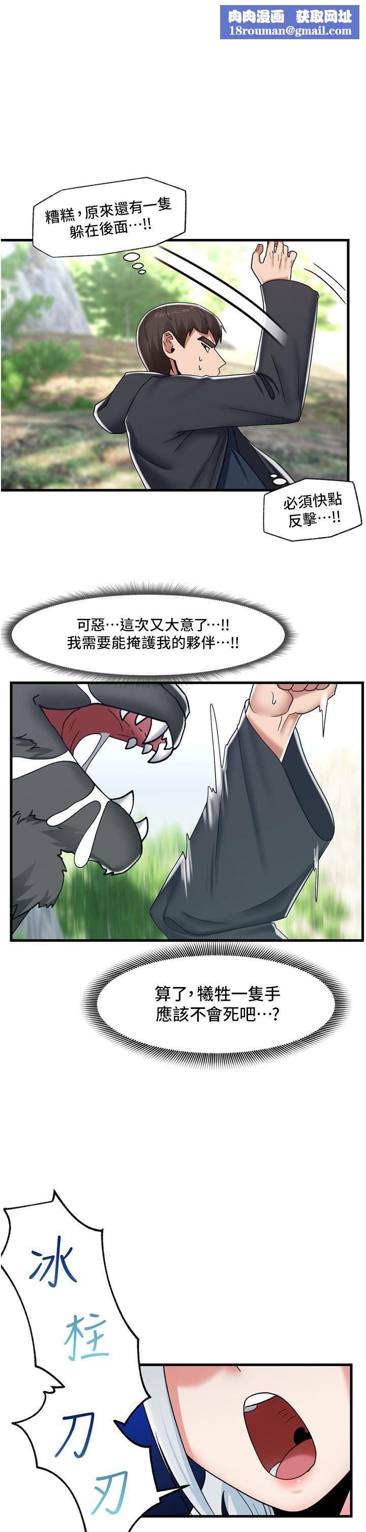 異世界催眠王第45話-和精靈打野炮!