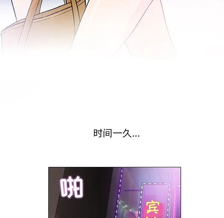 奇趣新人第43话