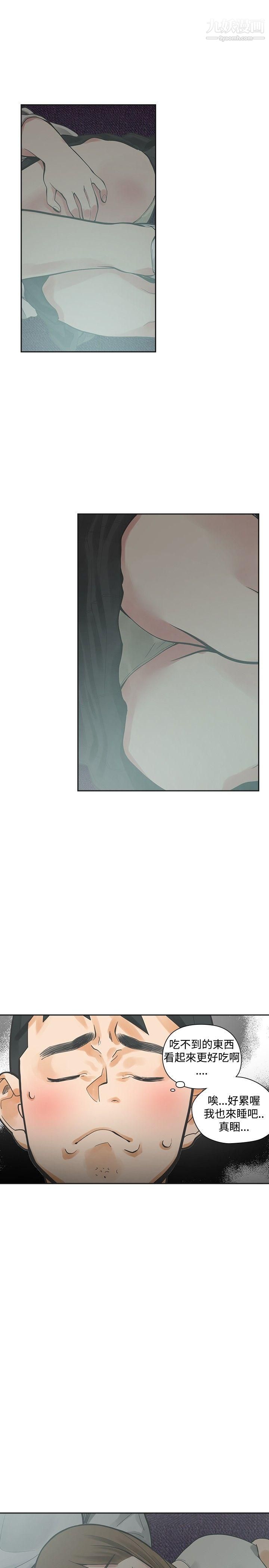 二十再重来第15话