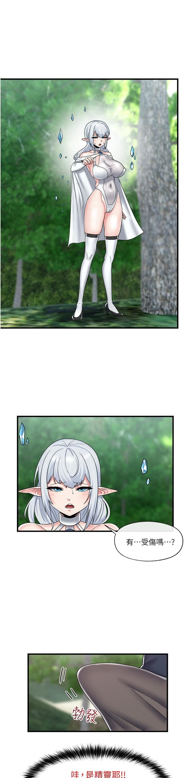 異世界催眠王第45話-和精靈打野炮!