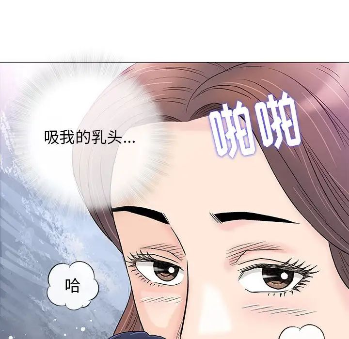 奇趣新人第43話