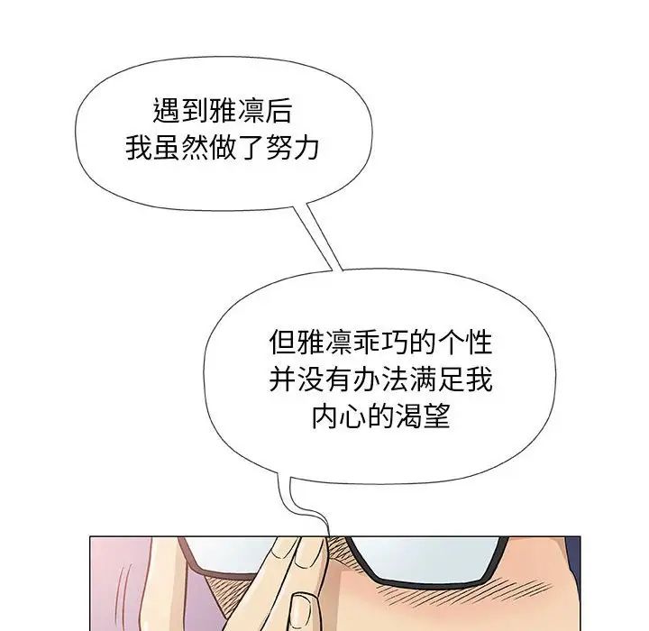 奇趣新人第43话