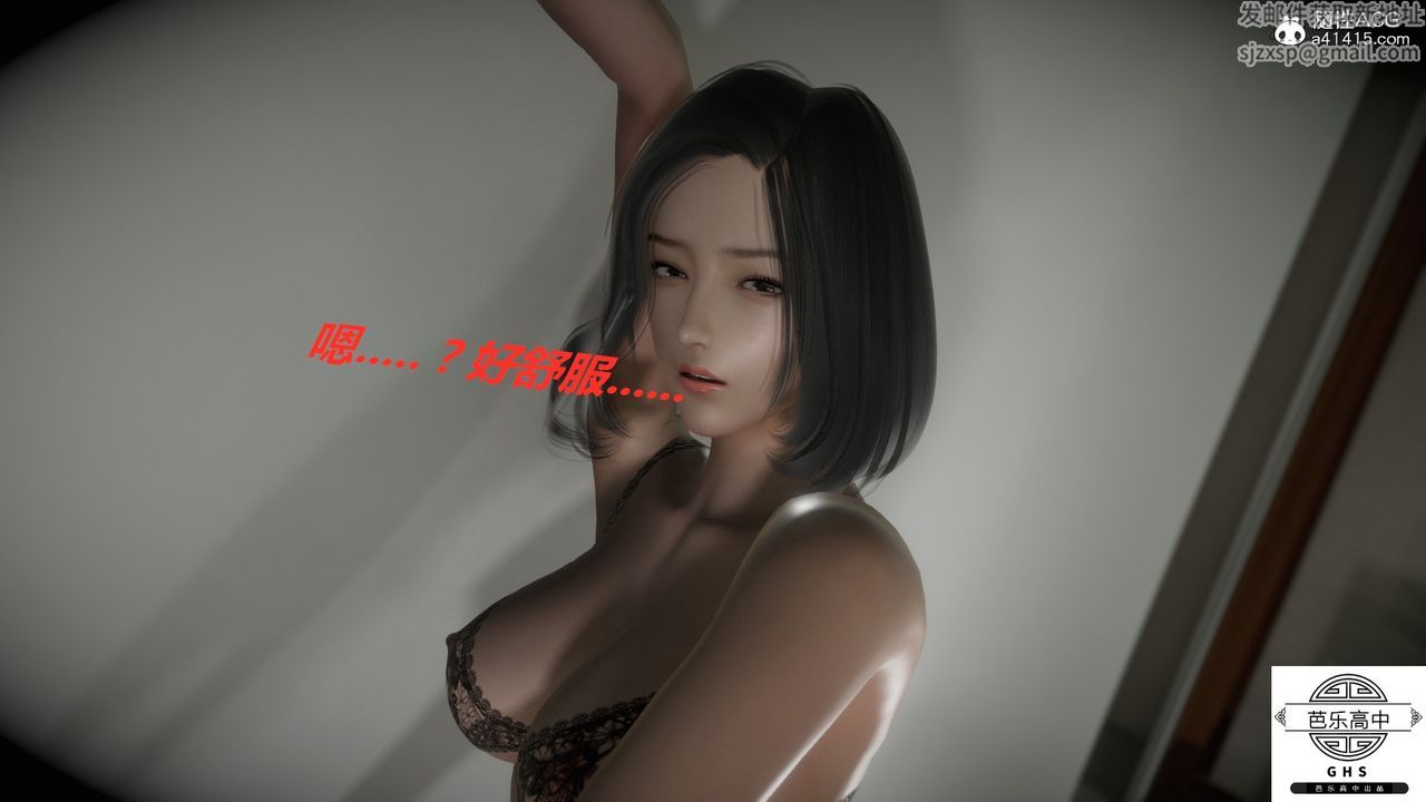 [3D]媚骨人妻05-短暂的美好