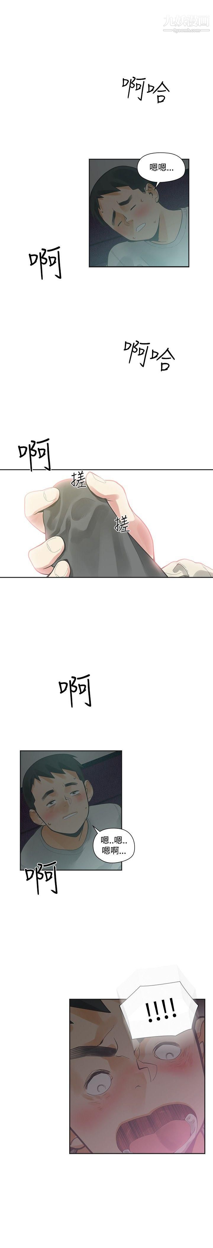 二十再重來第15話