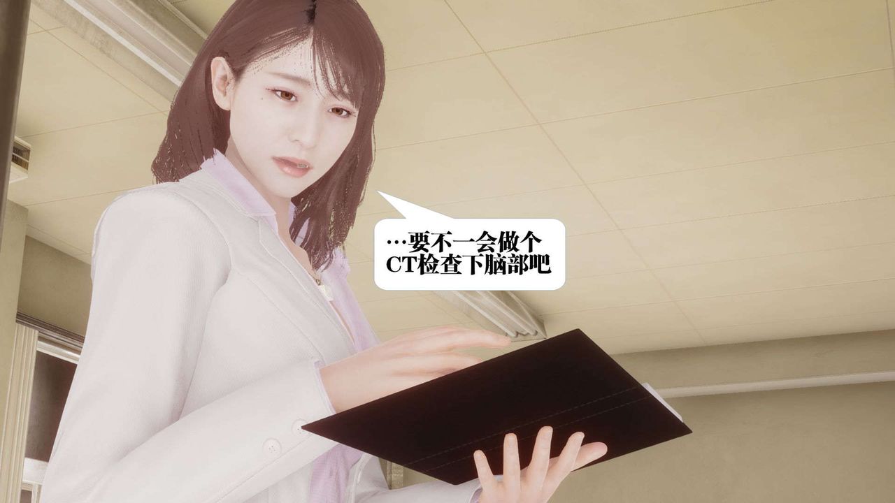 [3D]都市欲靈第05話