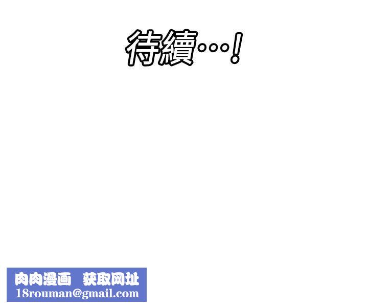 異世界催眠王第45話-和精靈打野炮!