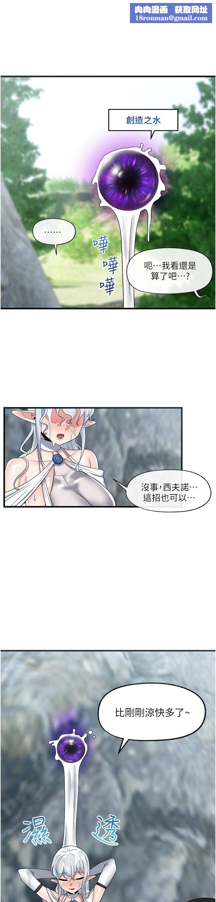 異世界催眠王第46話-不用催眠能勾引女人嗎?