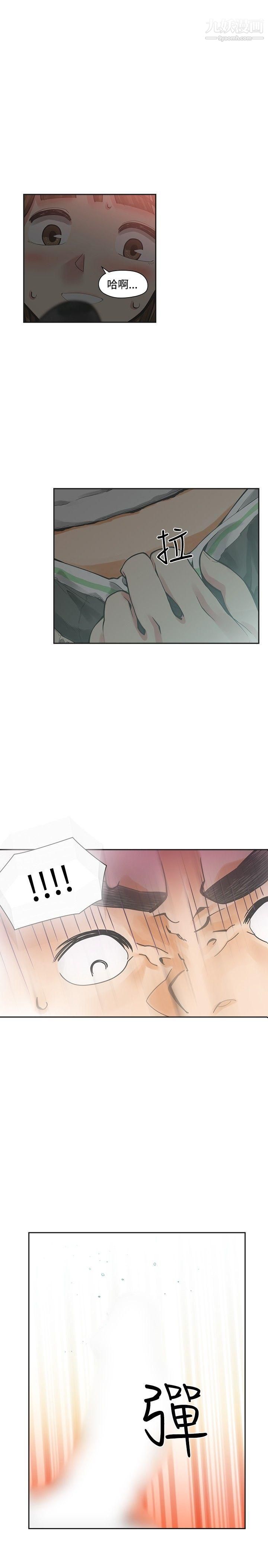 二十再重来第16话