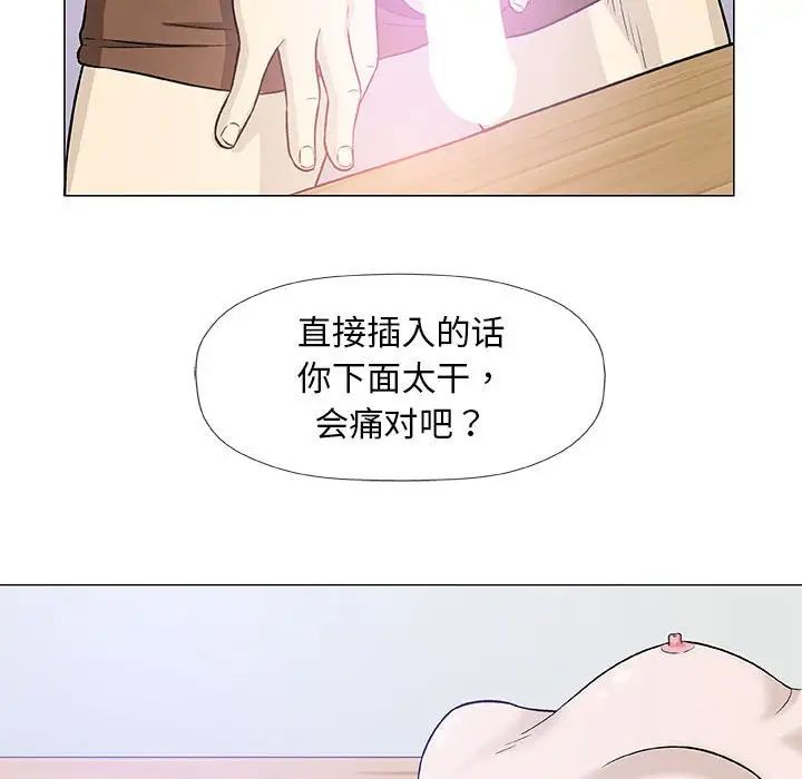 奇趣新人第43话