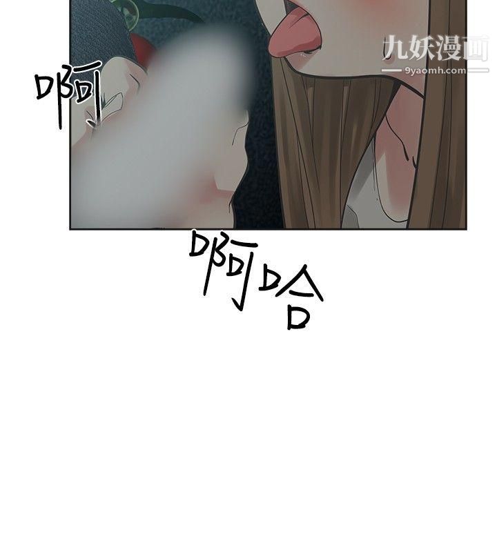 二十再重来第16话