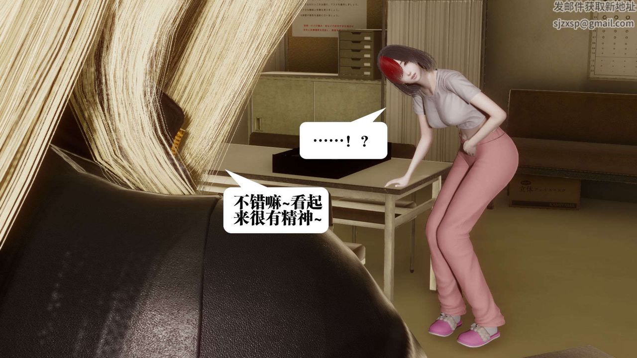 [3D]都市欲灵第05话