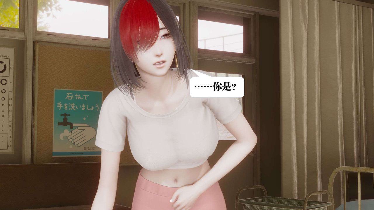 [3D]都市欲灵第05话