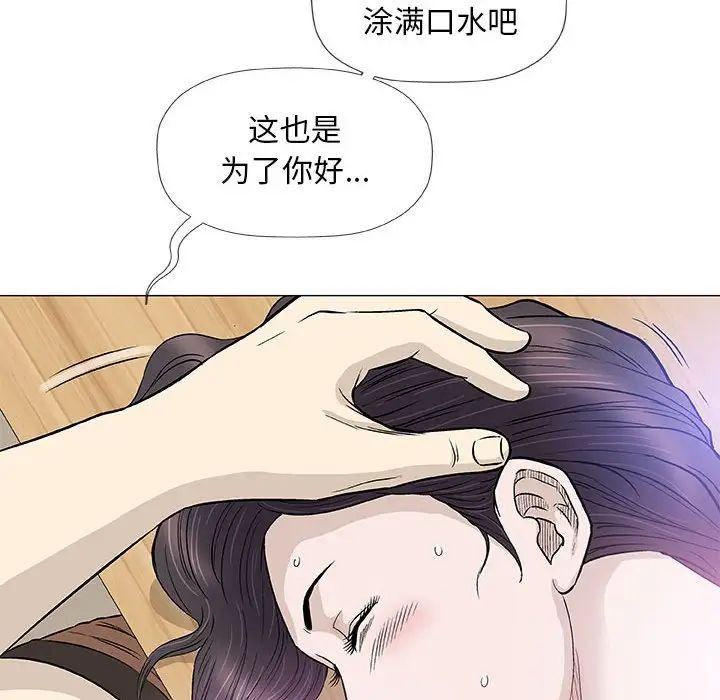 奇趣新人第43话