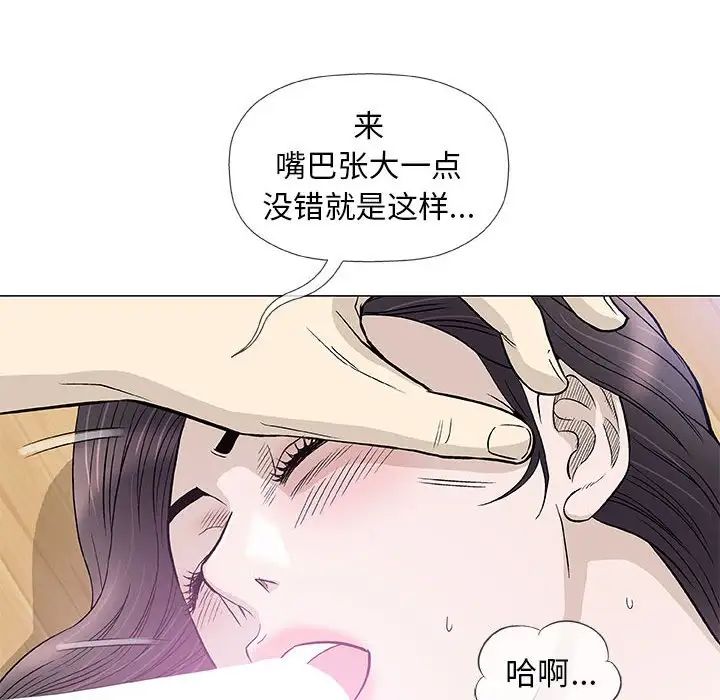 奇趣新人第43话