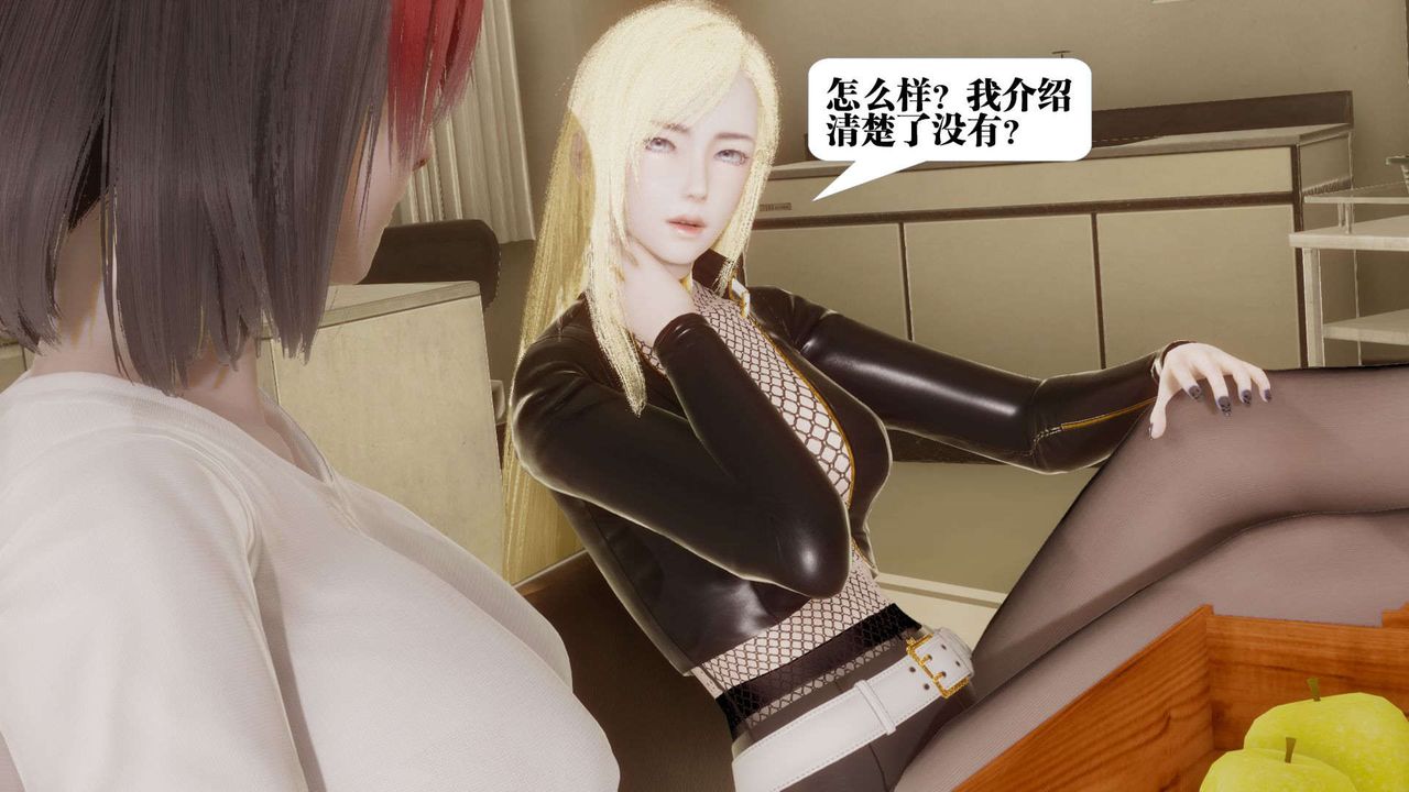 [3D]都市欲灵第05话