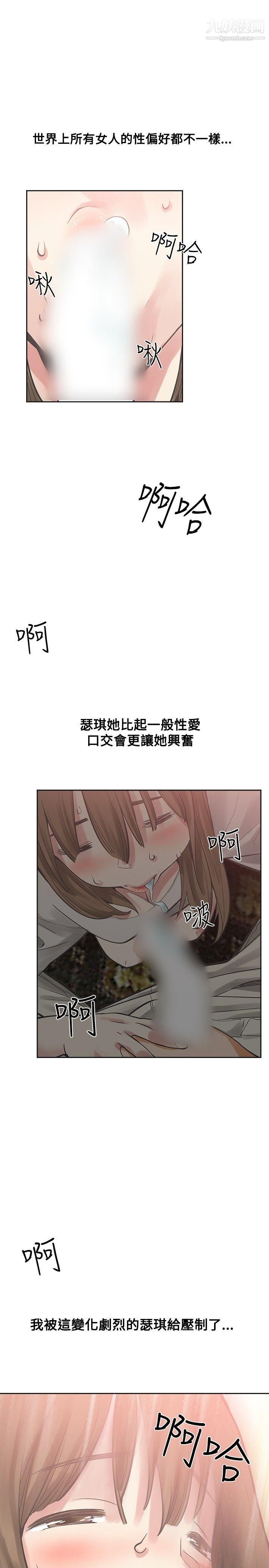 二十再重来第16话