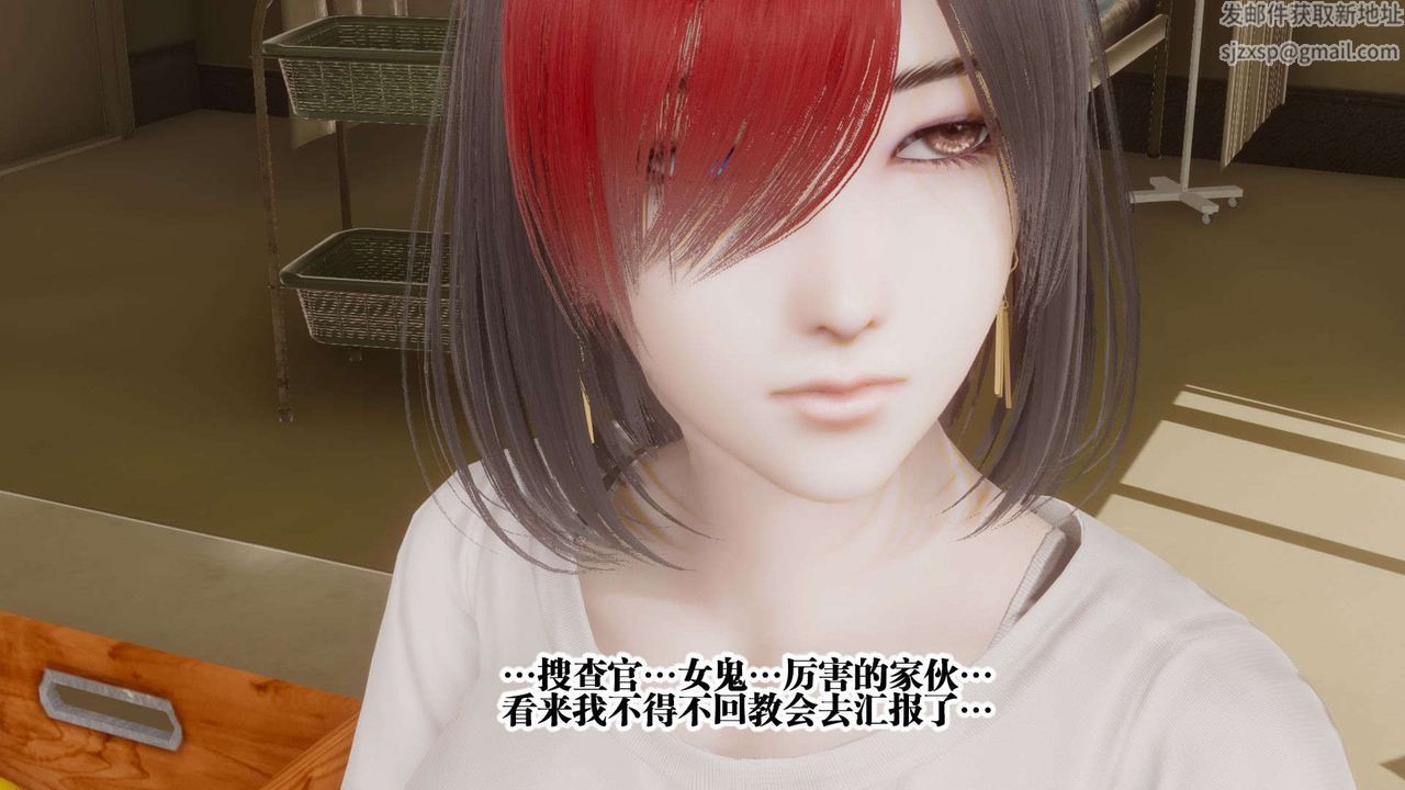 [3D]都市欲灵第05话