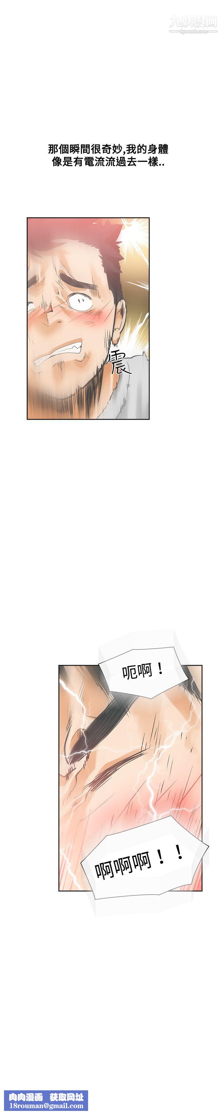 二十再重来第16话