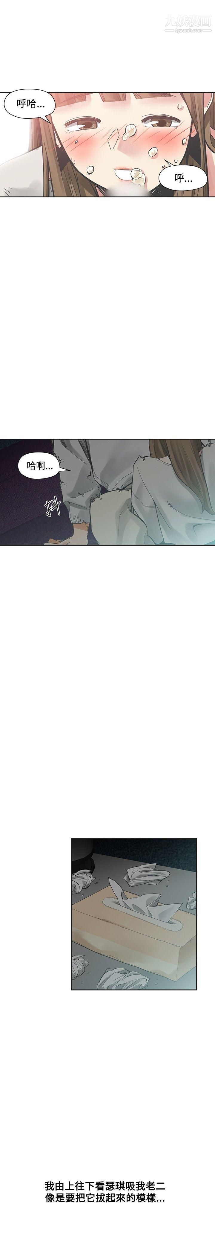 二十再重來第16話