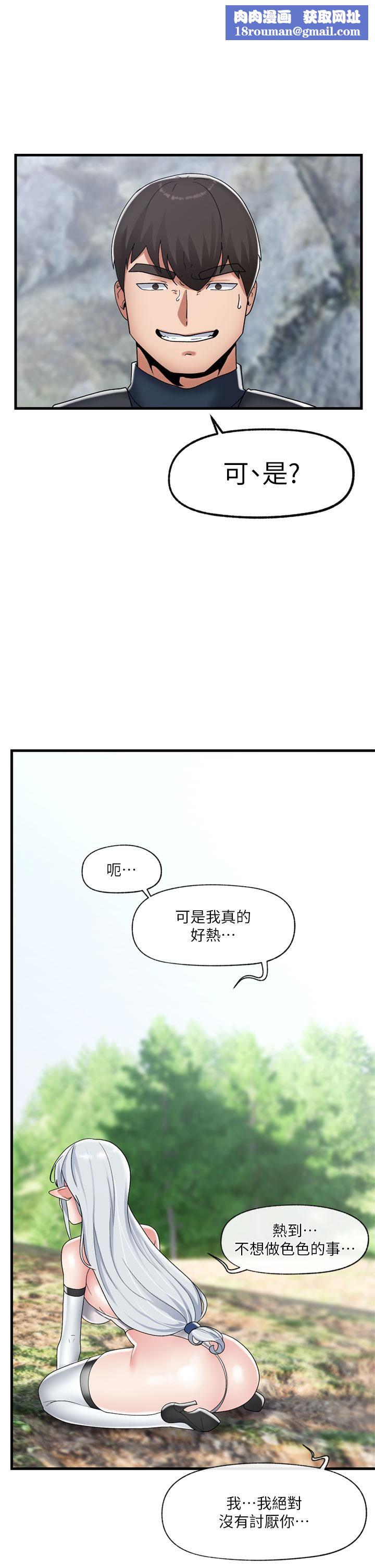 异世界催眠王第47话-温蒂，我要上啰!