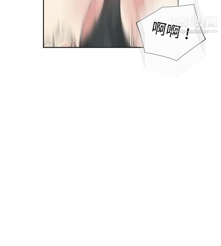 二十再重来第17话