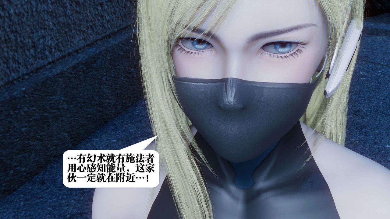 [3D]都市欲灵第05话