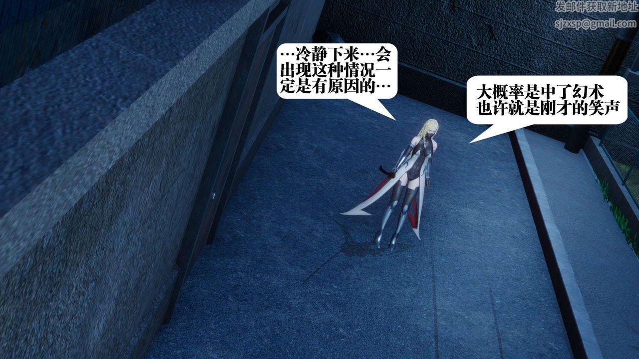 [3D]都市欲灵第05话