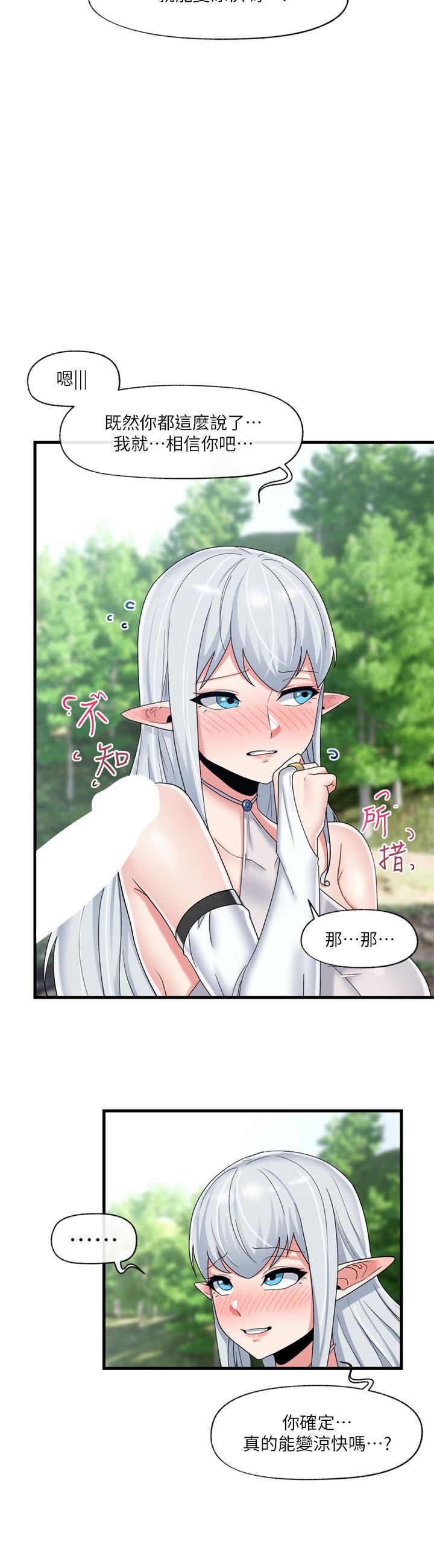 异世界催眠王第47话-温蒂，我要上啰!