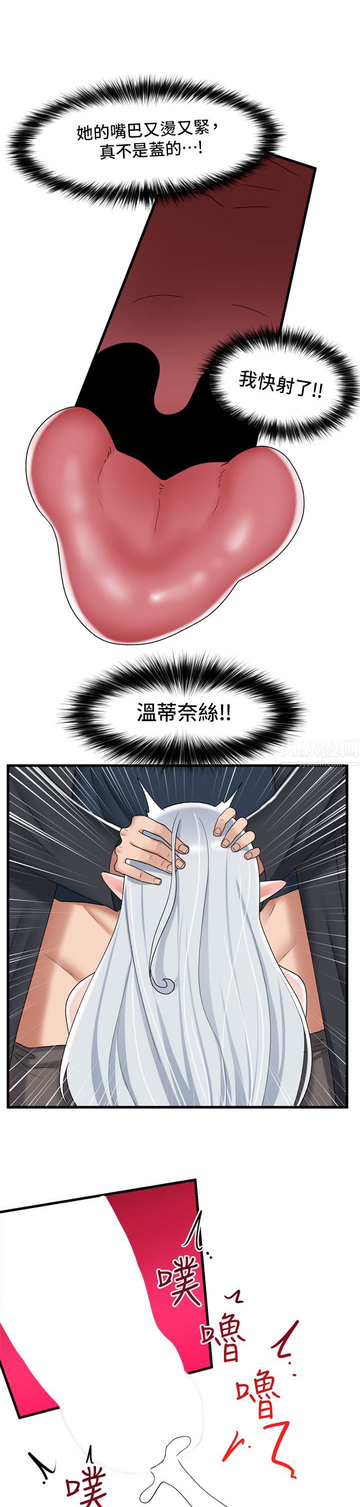 異世界催眠王第47話-溫蒂，我要上囉!