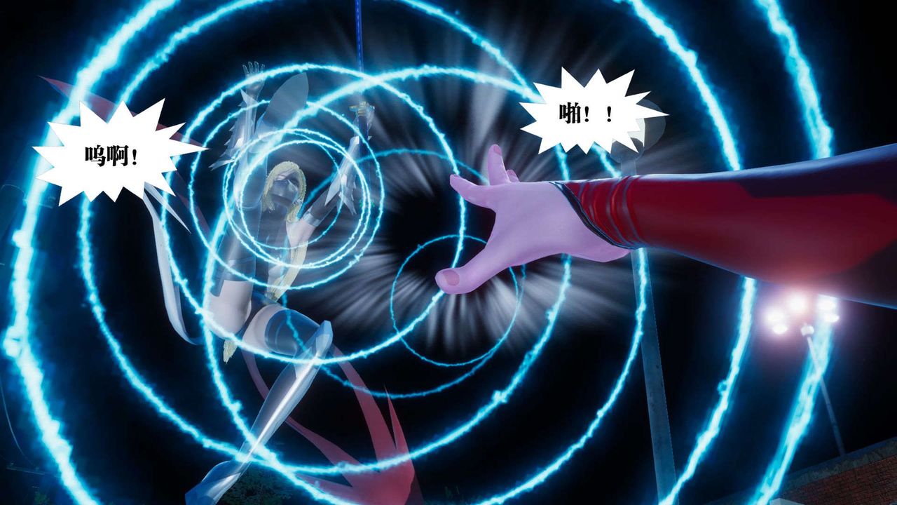 [3D]都市欲灵第05话