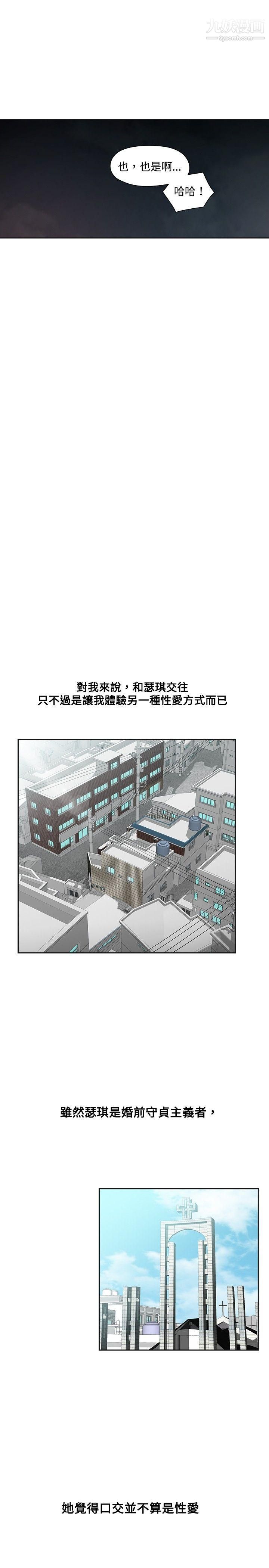 二十再重來第17話