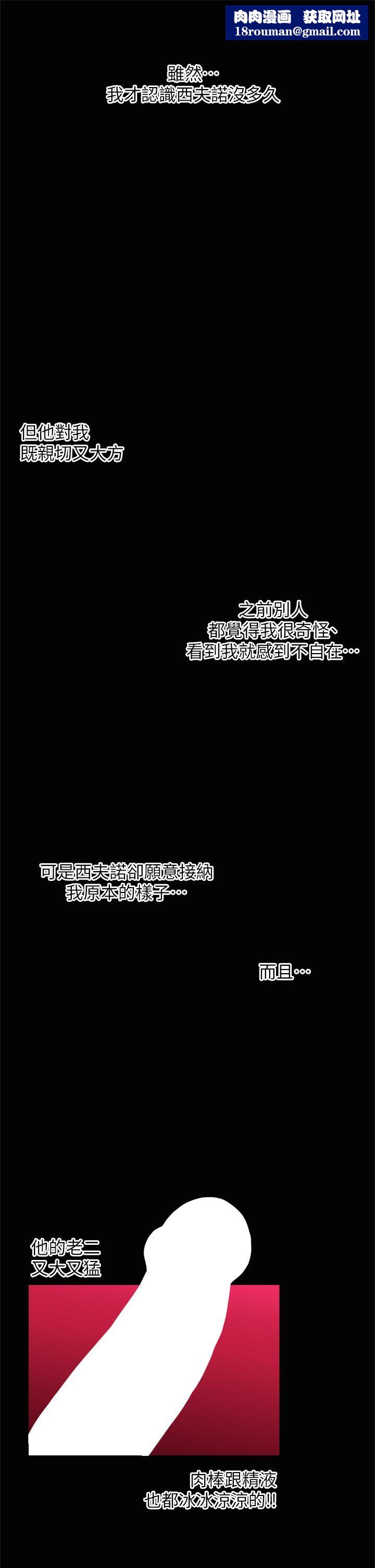 异世界催眠王第47话-温蒂，我要上啰!