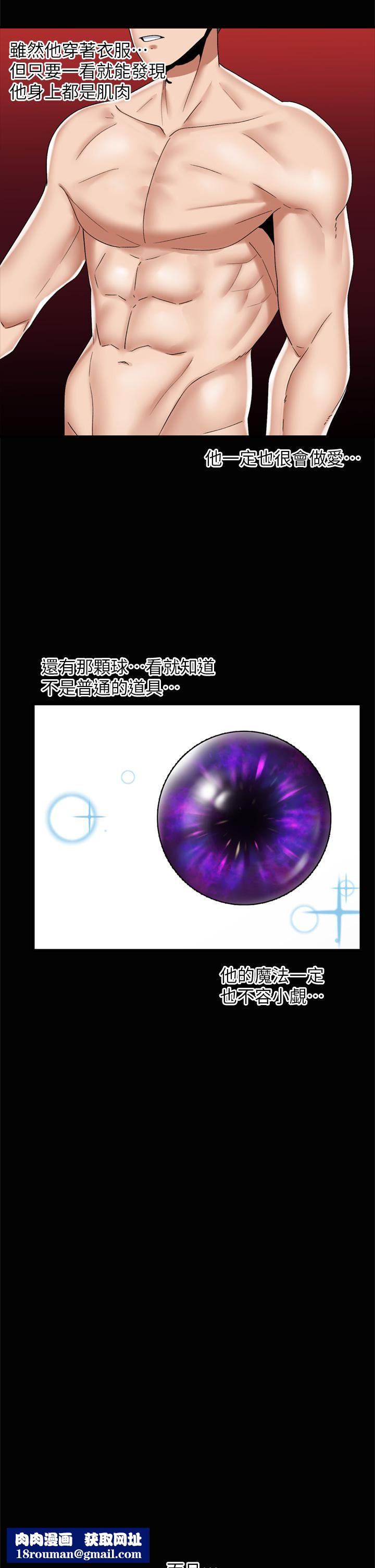 异世界催眠王第47话-温蒂，我要上啰!