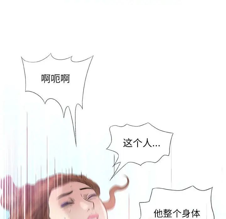 奇趣新人第43话