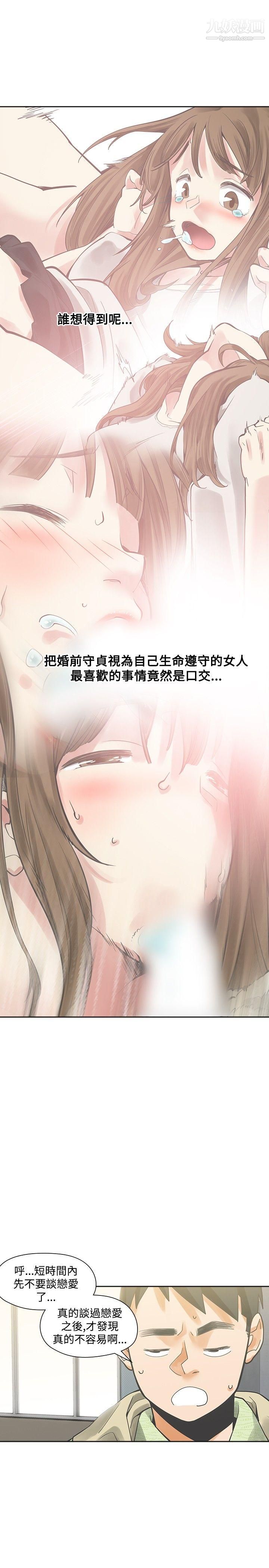 二十再重来第17话