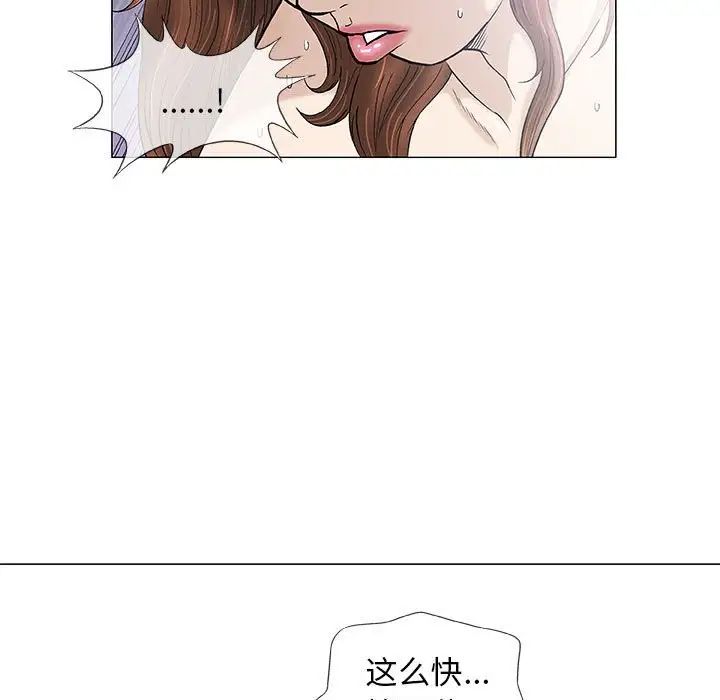 奇趣新人第43话