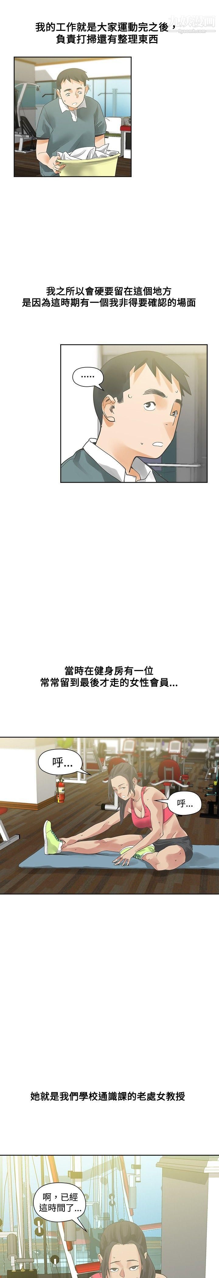 二十再重来第17话