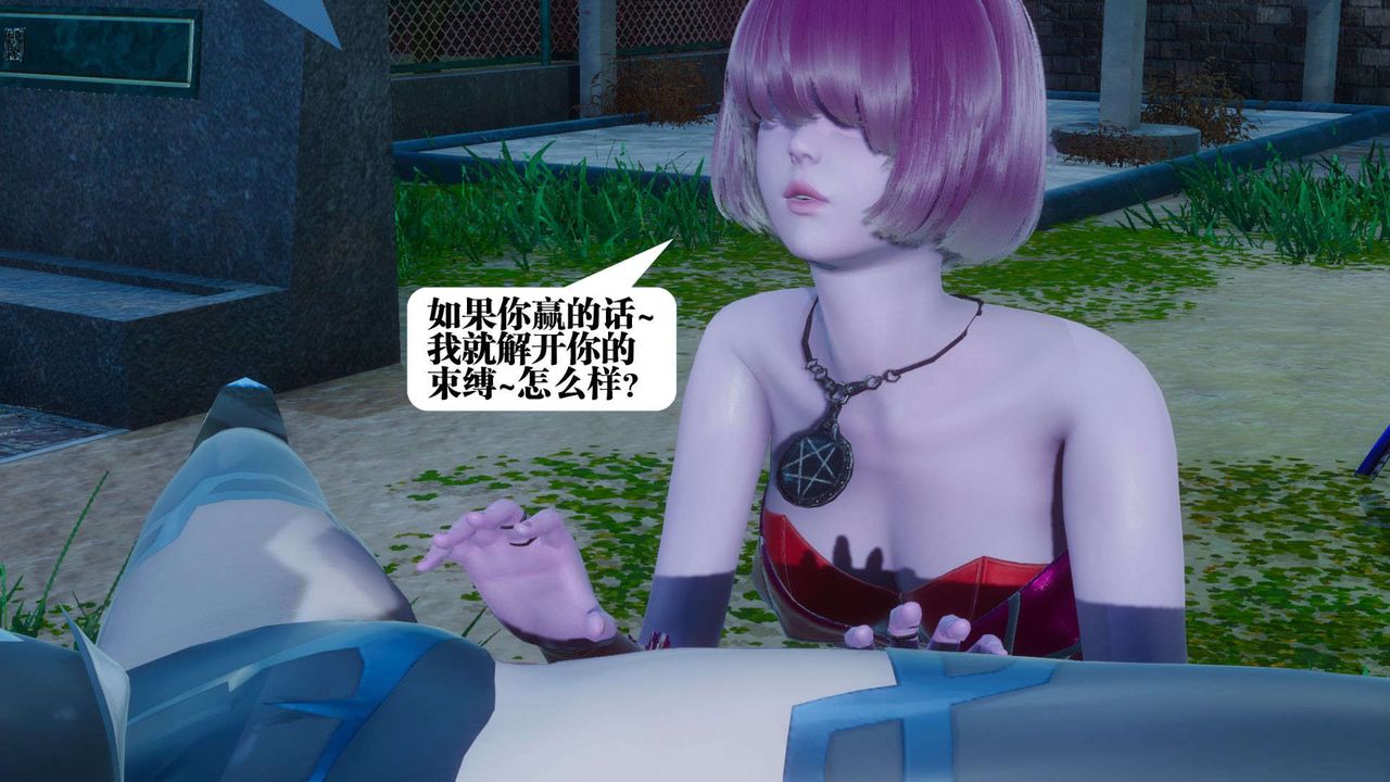 [3D]都市欲靈第05話