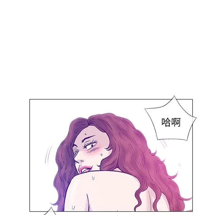 奇趣新人第43話