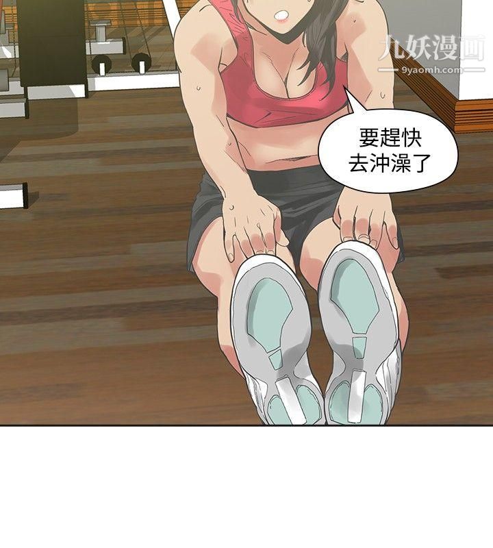 二十再重来第17话