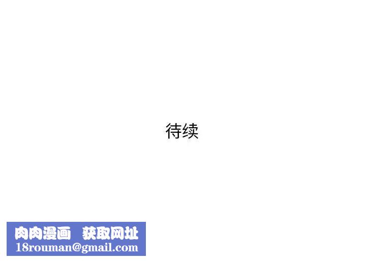 奇趣新人第43话