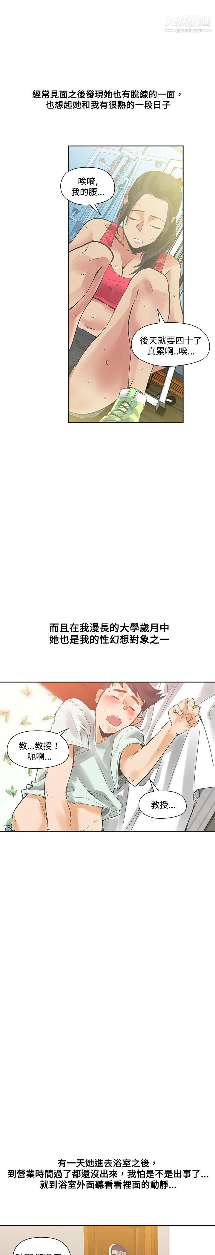 二十再重来第17话