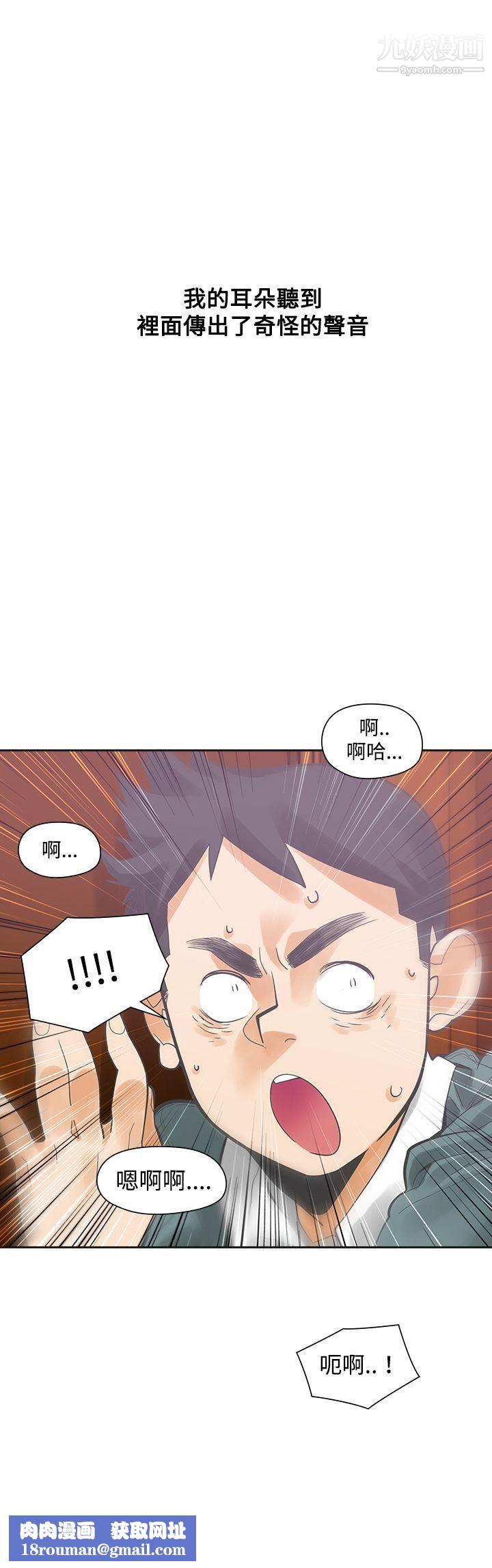 二十再重来第17话